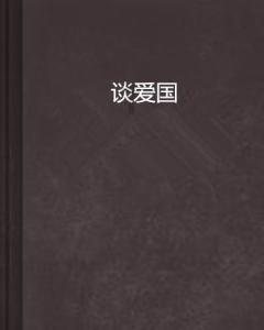 58问答平台为什么要远离垃圾人,专业解答你的疑问